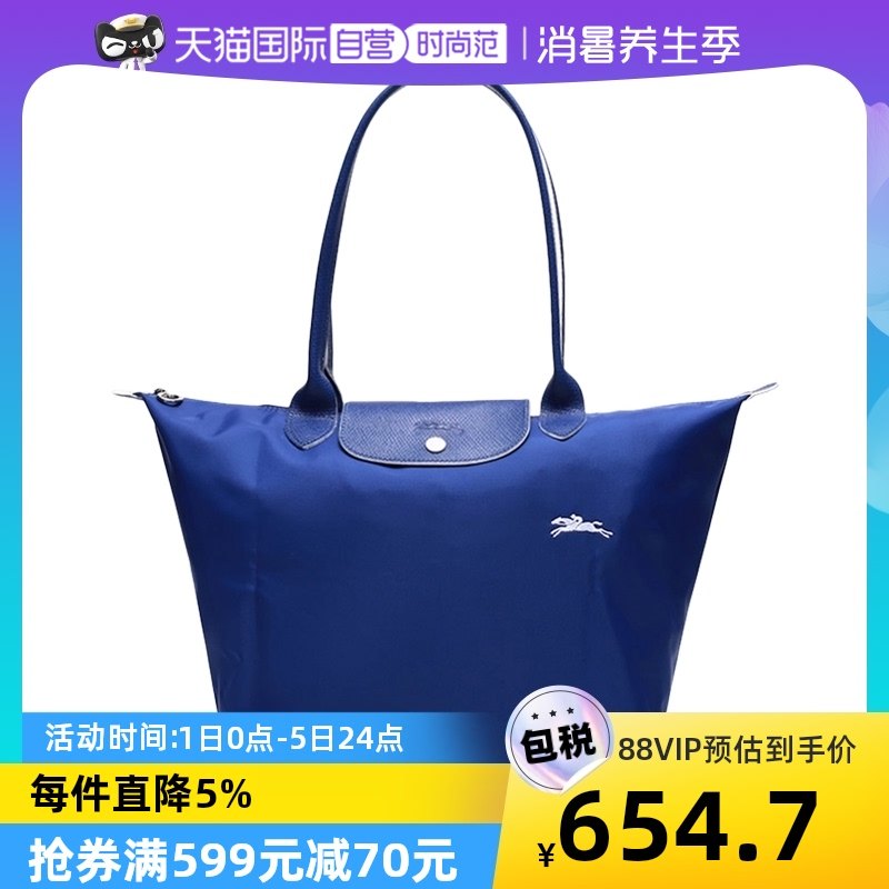 【自营】LONGCHAMP/珑骧女士饺子包大号手提单肩包旅行包1899619