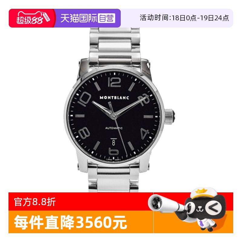 【自营】中古95新万宝龙时光行者系列 男表机械男士手表瑞士腕表