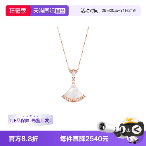 【自营】中古99新宝格丽DIVAS’DREAM系列玫瑰金钻石扇形项链女款