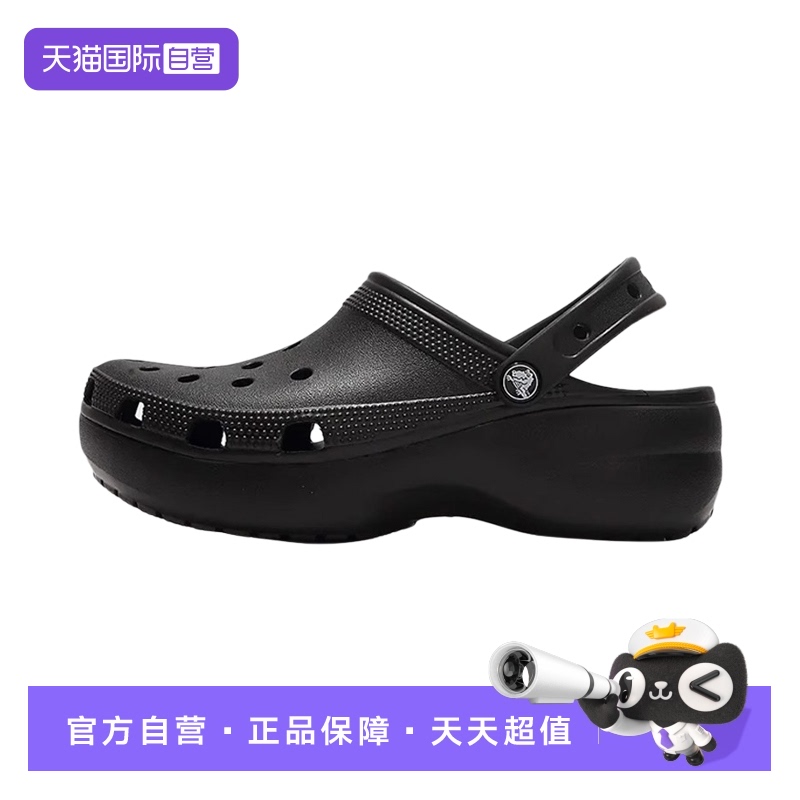 【自营】CROCS 卡骆驰 男女同款经典洞洞鞋10001