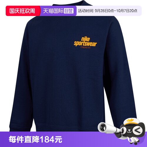 【自营】耐克男子针织无帽运动卫衣HJ2174-451