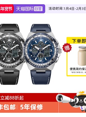 【自营】西铁城手表 光动能PROMASTER运动航空计时皮带男表JY8147