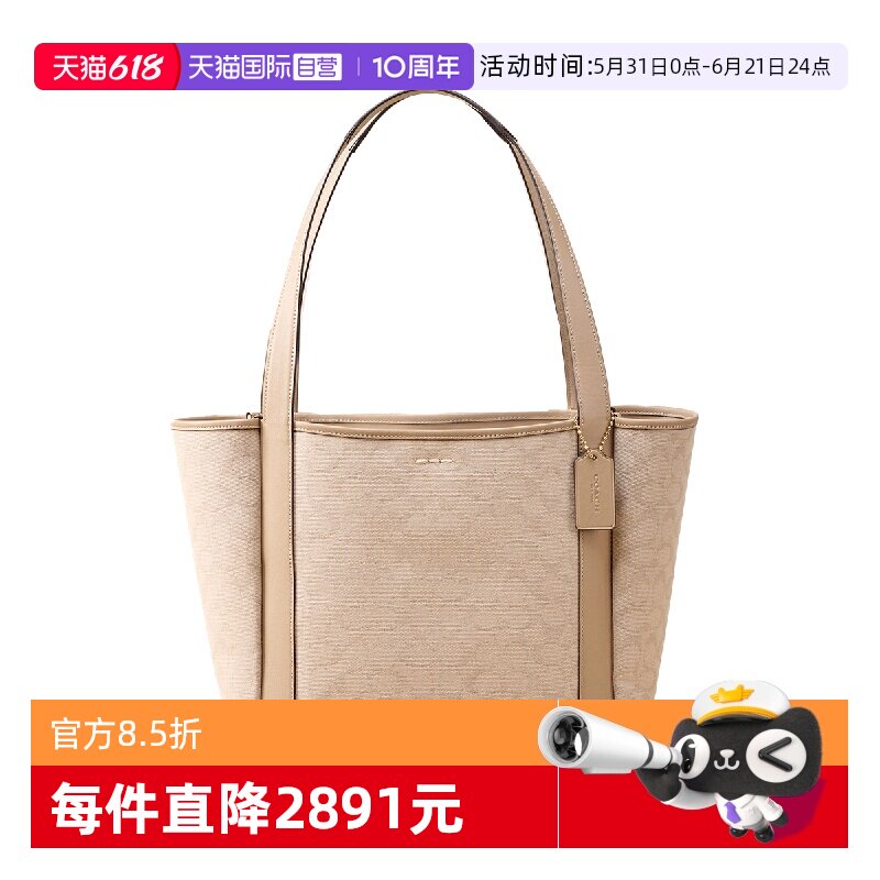【自营】COACH/蔻驰经典印花Logo托特包购物袋单肩手提包CAR05