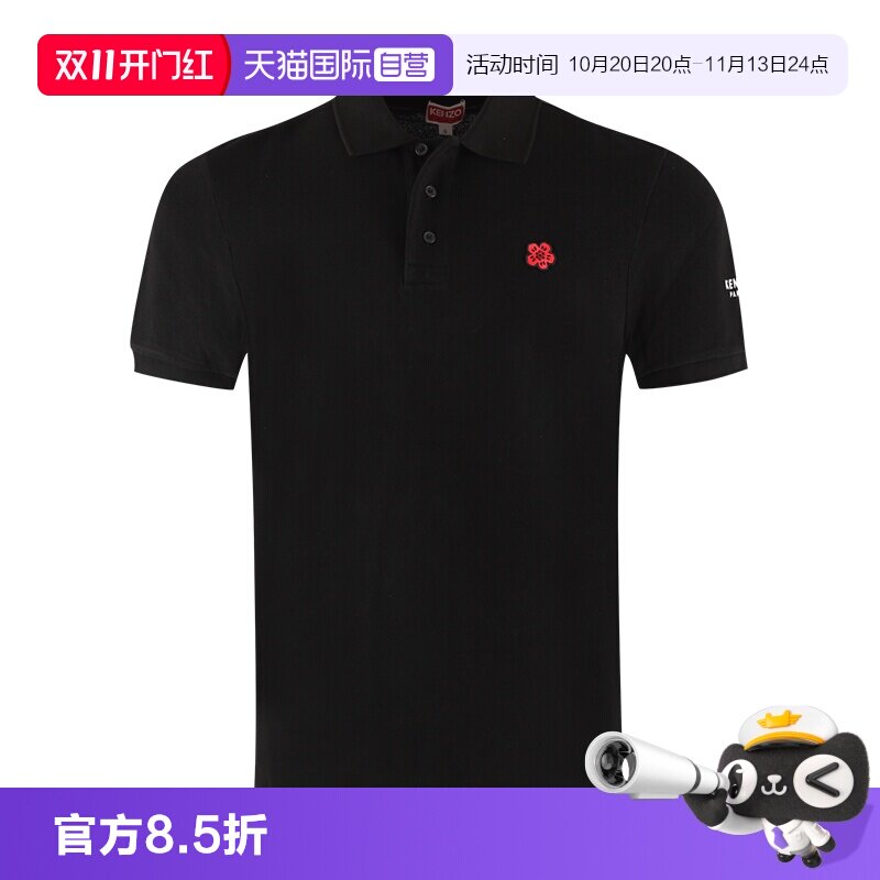 【自营】KENZO/高田贤三 男士翻领短袖POLOT恤衫 FE65PO539 4PU