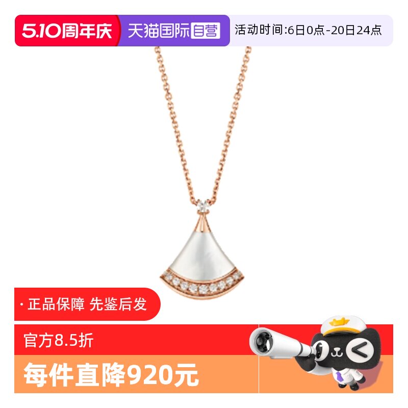 【自营】中古99新宝格丽DIVAS’ DREAM系列项链珍珠贝母钻石项链