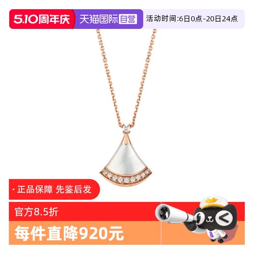 【自营】中古99新宝格丽DIVAS’ DREAM系列项链珍珠贝母钻石项链