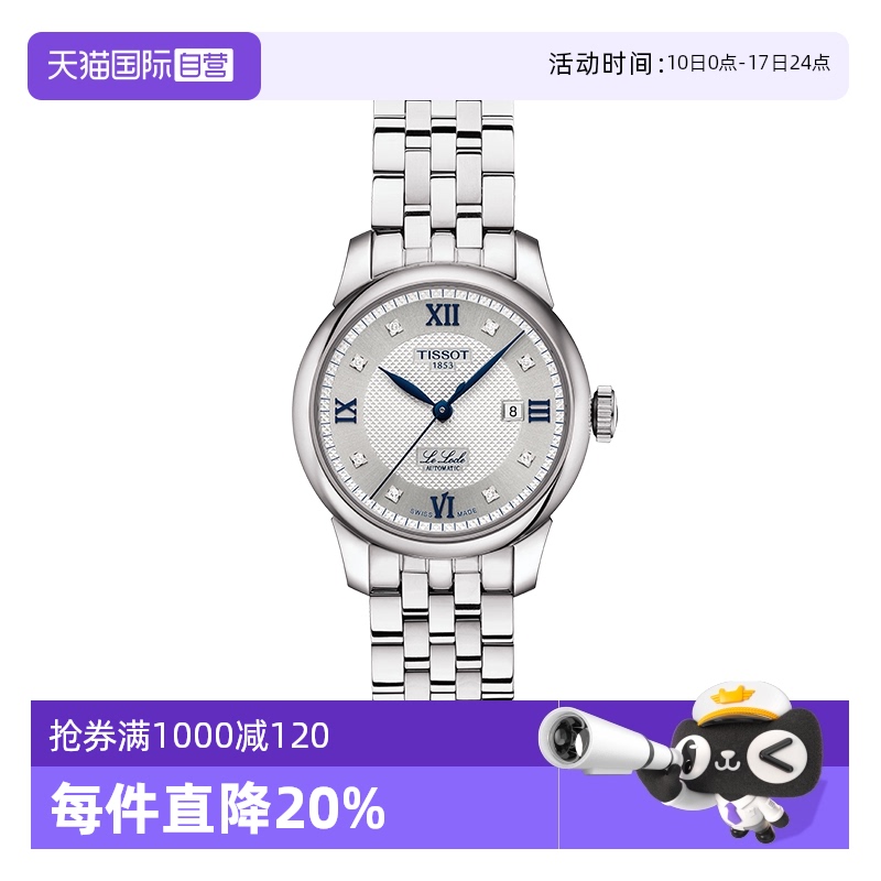 【自营】Tissot天梭力洛克系列女表1853经典机械女式手表瑞士腕表