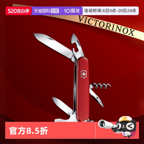 维氏瑞士军刀多功能刀送父亲礼物