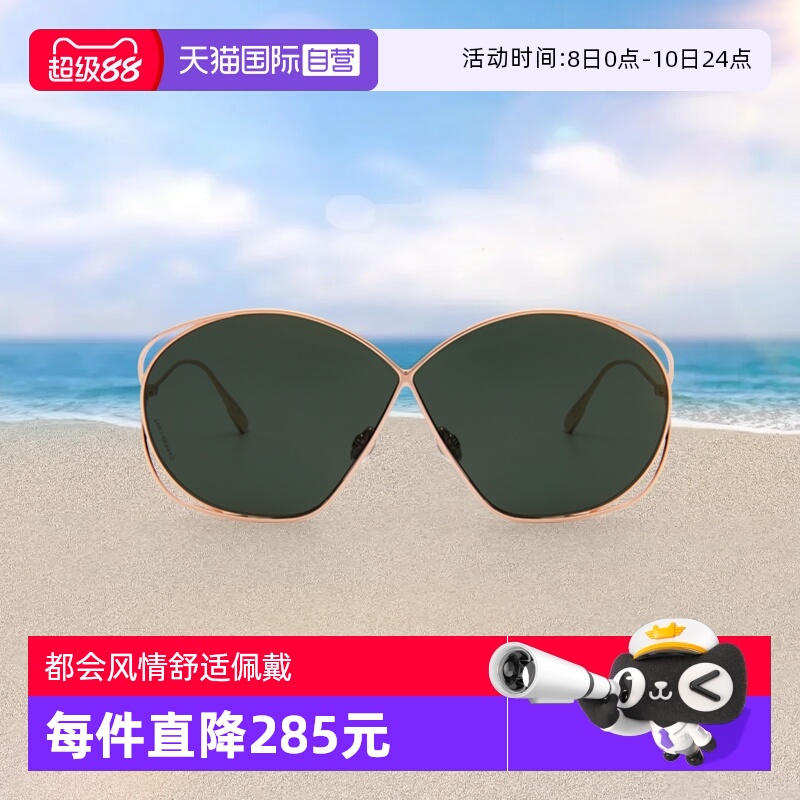 【自营】Dior/迪奥 墨镜眼镜太阳镜女款明星同款STELLAIRE2椭圆