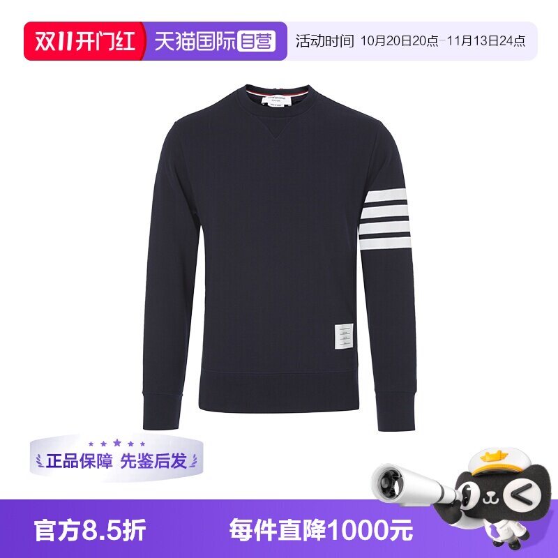 ThomBrowne日常套头圆领卫衣