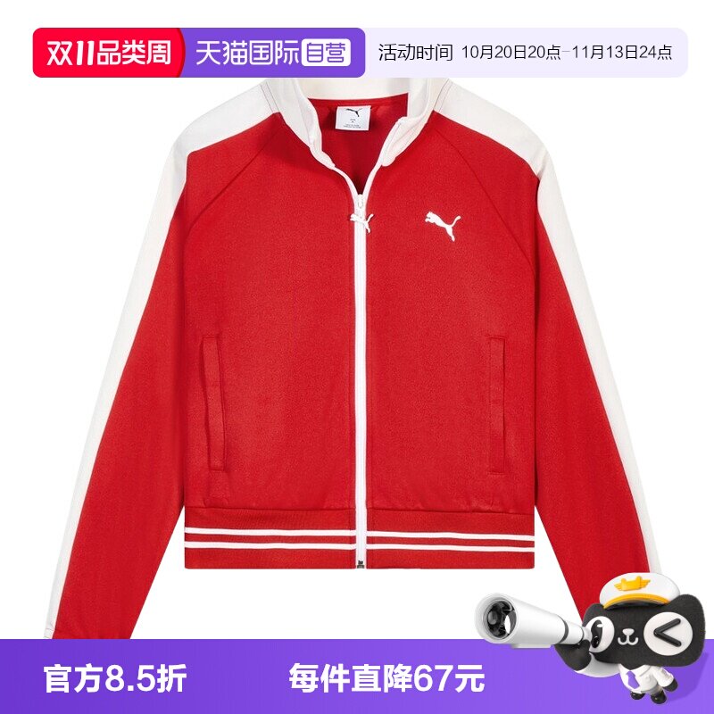 【自营】PUMA彪马红色运动休闲短款夹克针织女款外套638392-11