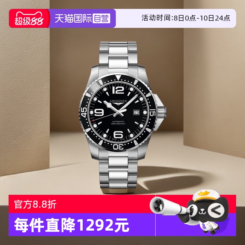 自营浪琴康卡斯系列机械