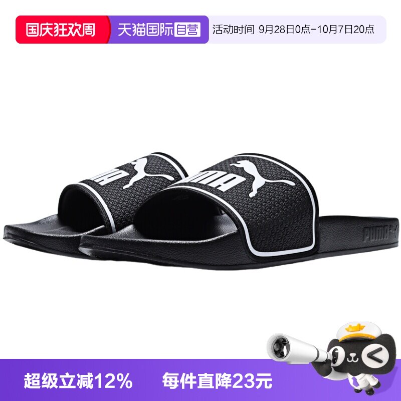 【自营】PUMA彪马Leadcat 2.0 BX男女运动拖鞋凉鞋38413901