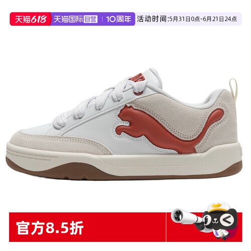 【自营】Puma彪马板鞋男鞋女鞋新款运动鞋轻便时尚低帮复古休闲鞋