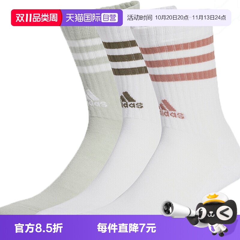 【自营】adidas阿迪达斯中性3S C SPW CRW 3P运动长袜JG5854