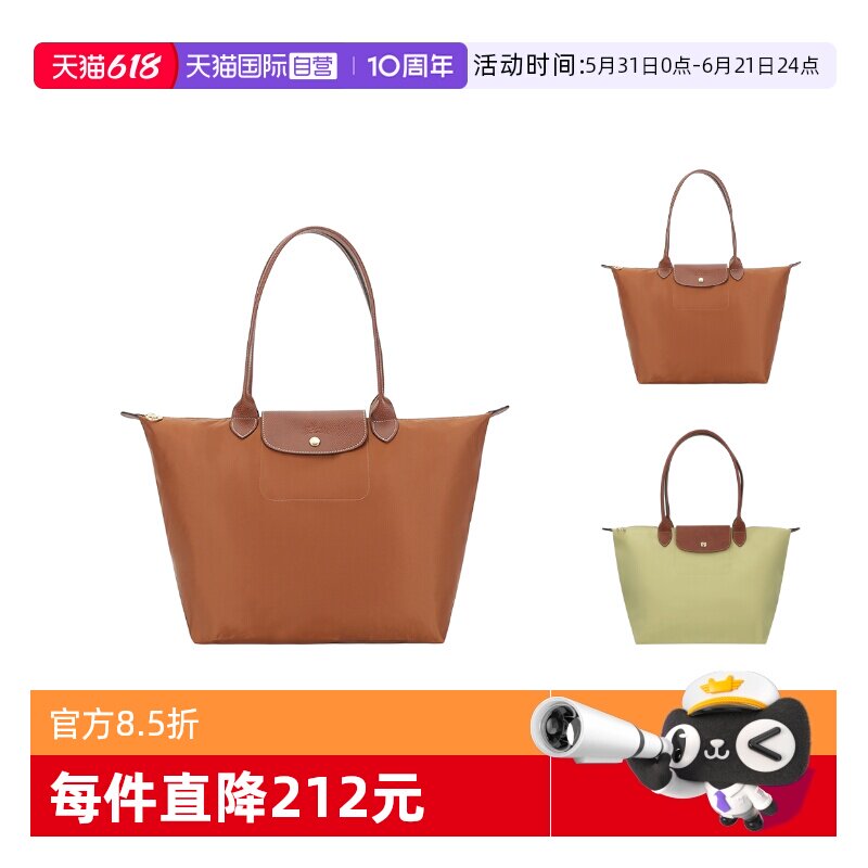 【自营】LONGCHAMP/珑骧女士大号长柄单肩包托特包女包1899开心果
