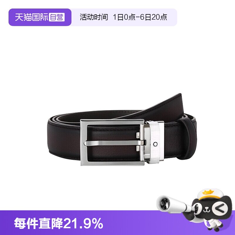 万宝龙MONTBLANC男性腰带牛皮革
