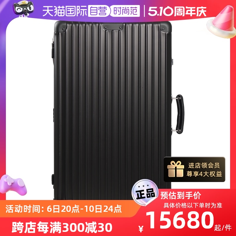 【自营】RIMOWA日默瓦Classic31寸trunk金属拉杆行李箱旅行托运箱 箱包皮具/热销女包/男包 旅行箱 原图主图