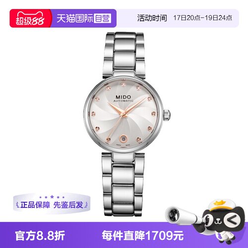 【自营】中古全新未使用美度贝伦赛丽系列女表机械手表镶钻时尚