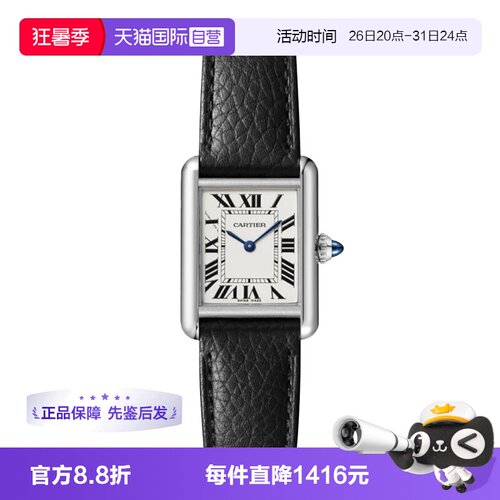 【自营】中古99新卡地亚坦克系列女表石英手表瑞士腕表牛皮送礼物