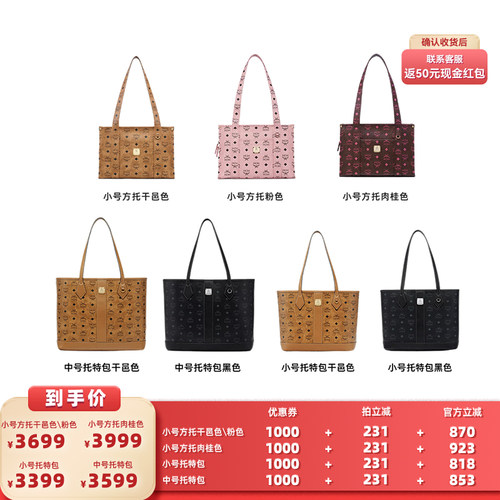 MCM人造革配牛皮中号斜挎邮差包