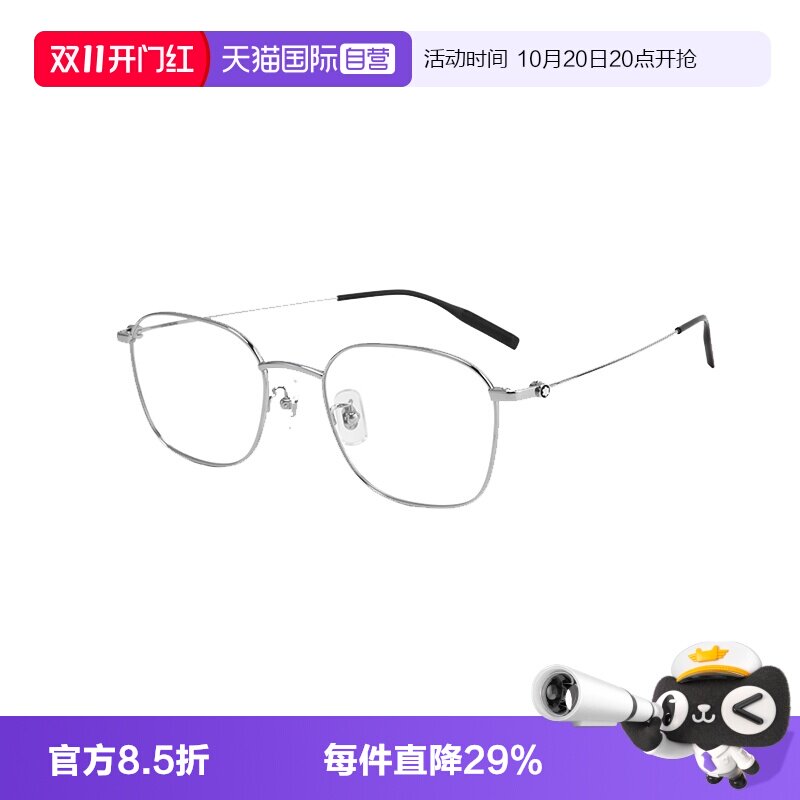Montblanc/万宝龙明星同款眼镜框