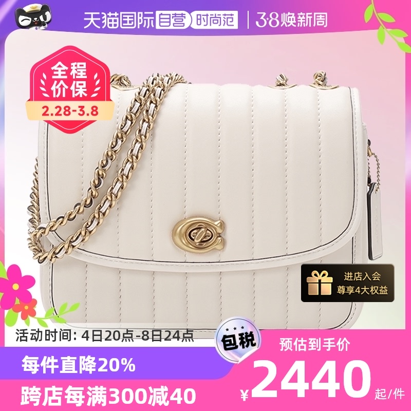 【自营】COACH蔻驰女士MADISON中号衍缝羊皮链条包斜挎包送礼4684