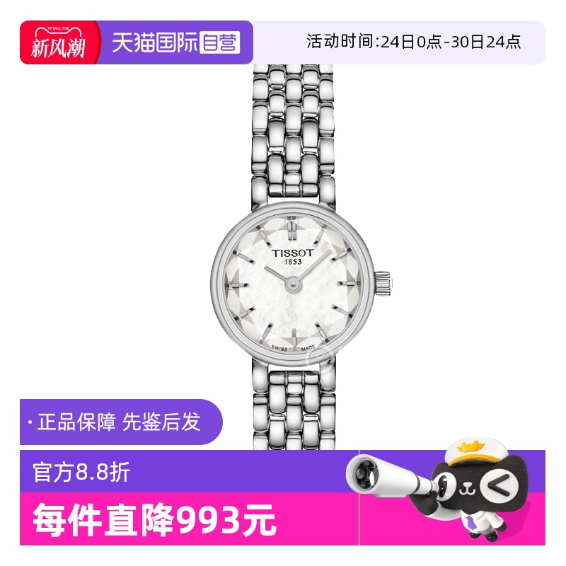 【自营】中古未使用天梭小可爱系列女表 石英瑞士腕表礼物 小表盘