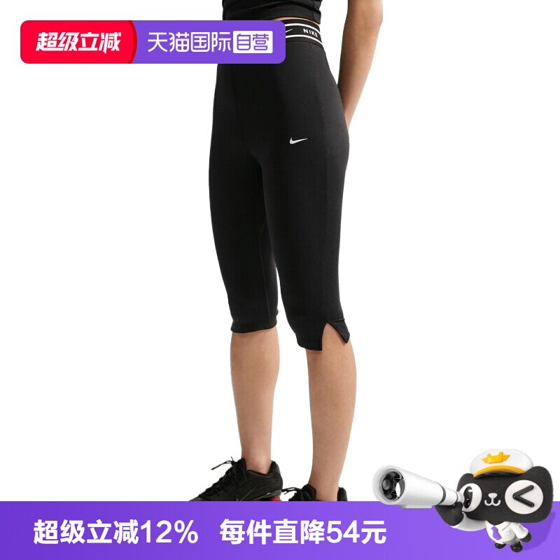 【自营】NIKE耐克女子运动休闲七分裤中裤五分裤运动裤IM8376-010