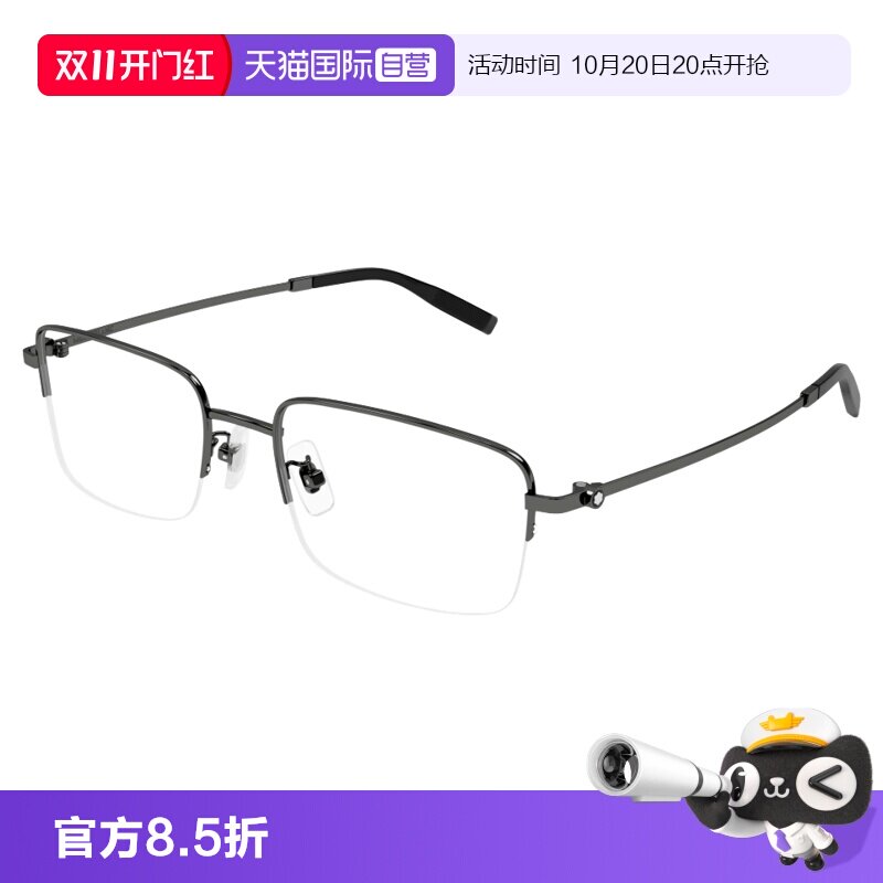 【自营】明星同款万宝龙光学眼镜框轻质钛半框近视镜架男MB0313OA