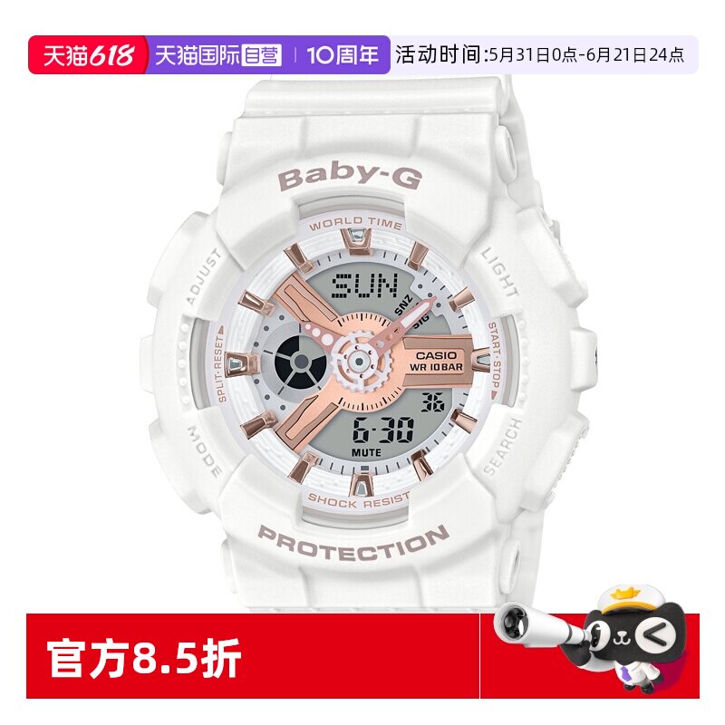 【自营】Casio卡西欧Baby-G运动防水ins学生新款限量手表女BA-110