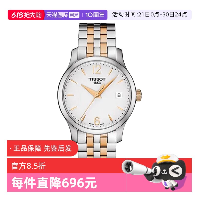 【自营】中古全新未使用天梭经典系列女表石英手表瑞士腕表送礼物