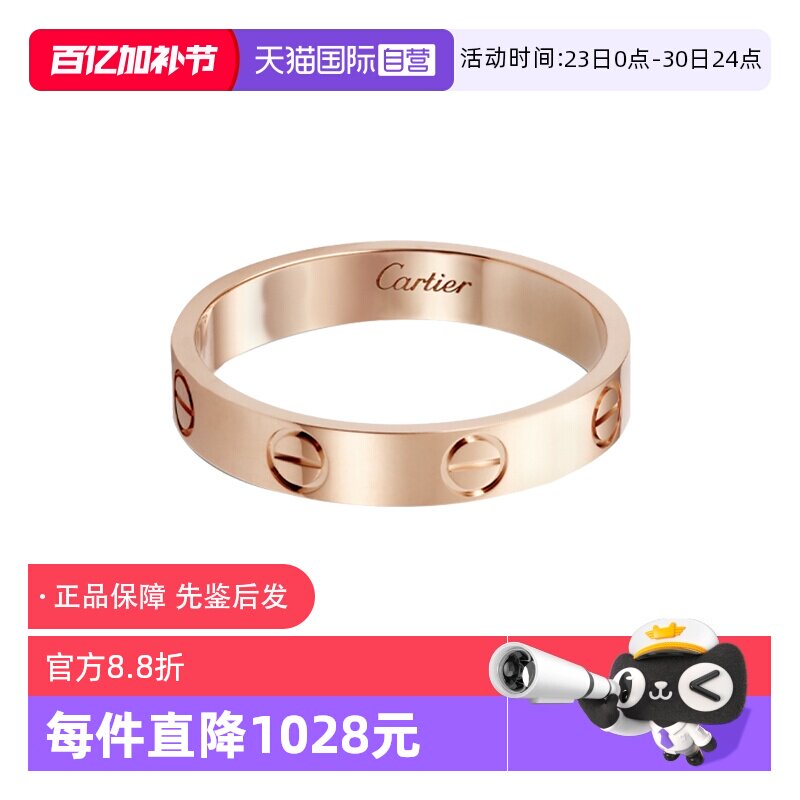 【自营】中古99新卡地亚LOVE戒指18K玫瑰金窄版男女同款镀金合金
