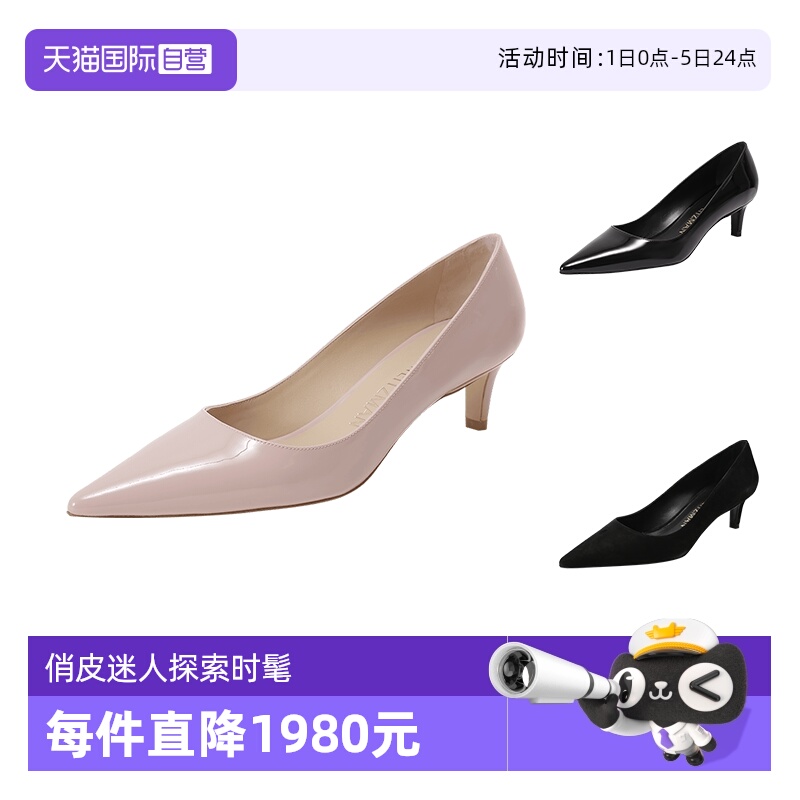 思缇韦曼尖头浅口鞋高跟鞋