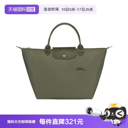 织物女包LONGCHAMP刺绣款时尚