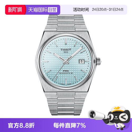 瑞士进口 原装正品