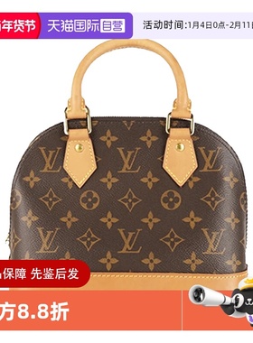 【自营】中古95新lv/路易威登/alma bb贝壳植鞣革内里更新贝壳包