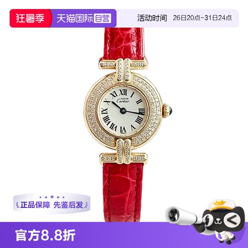 正品卡地亚白盘镶钻石英女表