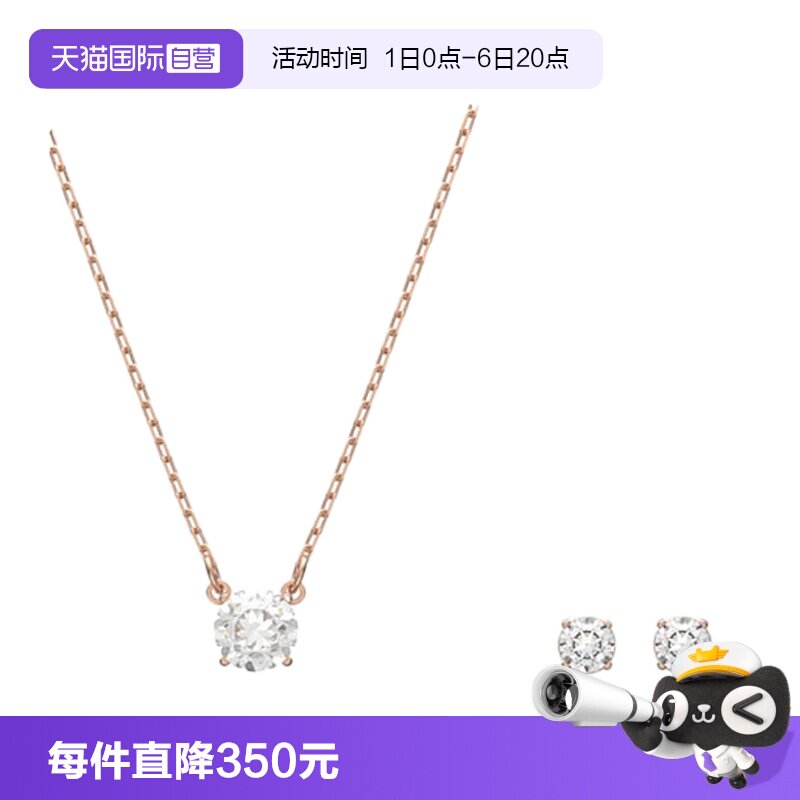 Swarovski/施华洛世奇首饰套装