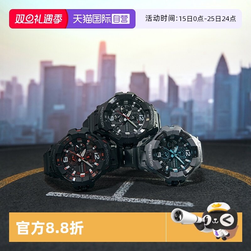 【自营】CASIO卡西欧G-SHOCK空霸系列纯指针防水运动男表GR300