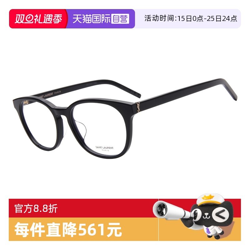 YSL/圣罗兰男女同款板材眼镜架