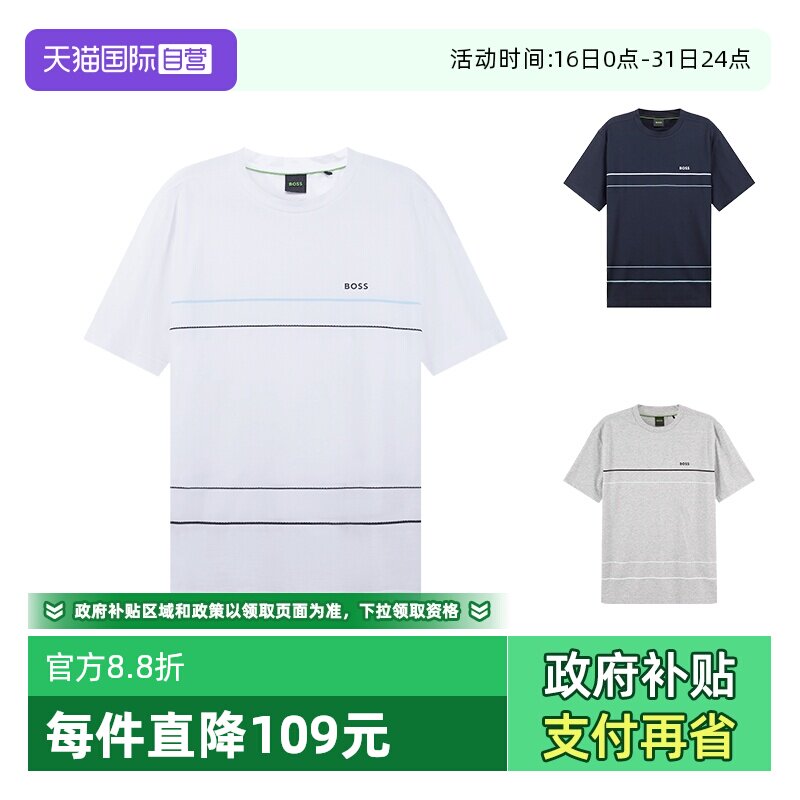 【自营】Hugo Boss男士宽松版运动圆领短袖T恤 50488774