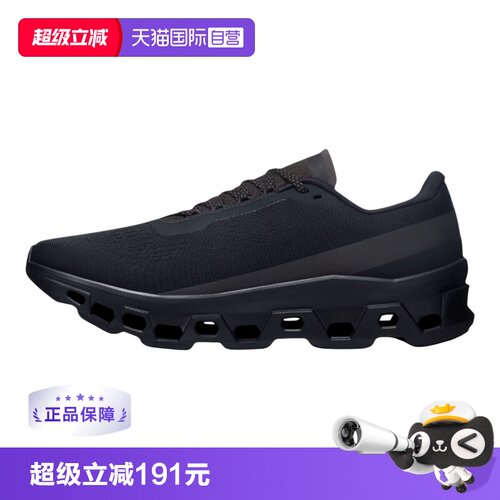 【自营】On昂跑Cloudmonster 1男款缓震越野跑鞋休闲鞋