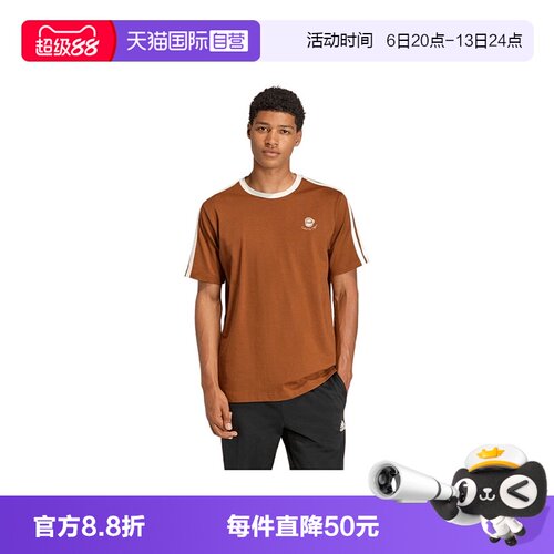 【自营】adidas阿迪达斯M COFFEE CUP男子运动休闲短袖T恤JZ5070