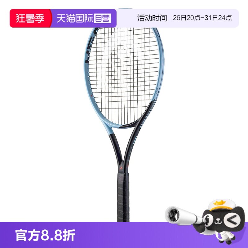 【自营】HEAD海德专业碳素网球拍INSTINCT系列G360+