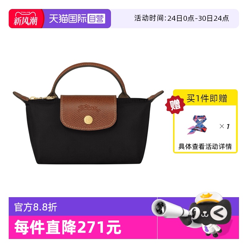 自营小号LONGCHAMP/珑骧