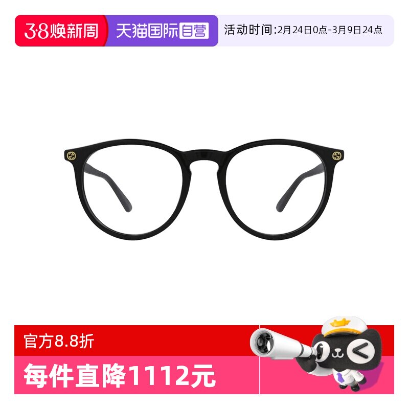 【自营】Gucci/古驰眼镜框平光近视素颜眼镜架节日礼物