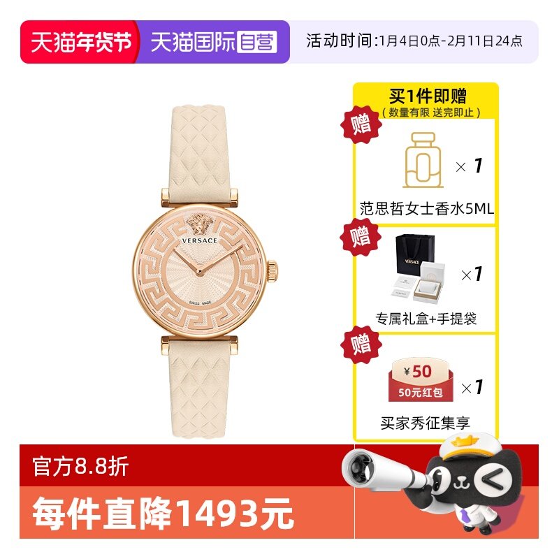 【自营】【新年礼物】范思哲手表女品牌正品轻奢复古皮带女表礼物