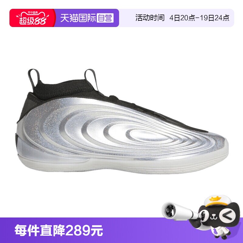 【自营】adidas阿迪HARDEN VOLUME 10 ASW P男女运动篮球鞋KJ1454