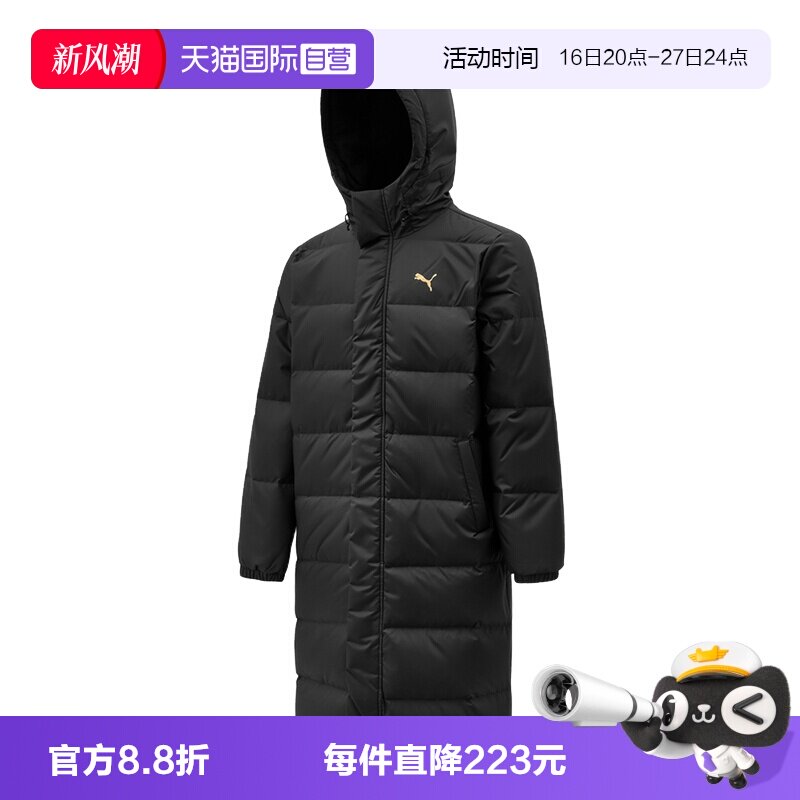 【自营】PUMA彪马男士休闲舒适长款羽绒服连帽情侣外套692851-01